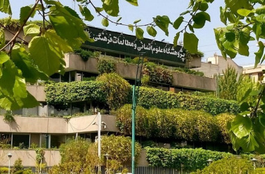 مرکز بحوث العلوم الإنسانیة والدراسات الثقافیة
